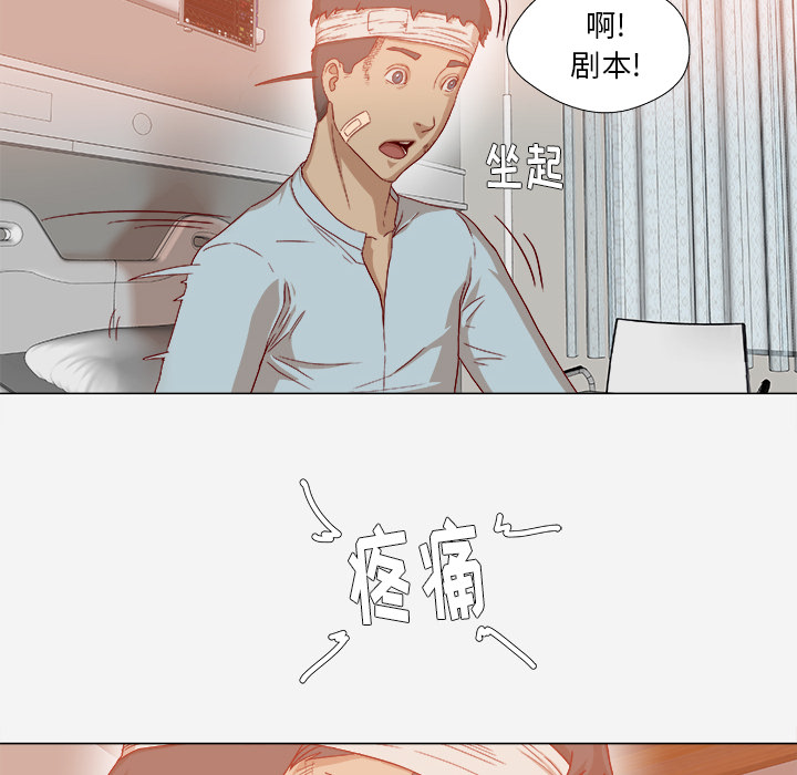 [韩国漫画] 王牌经纪人 爱情,巨乳大奶#[69P]-6