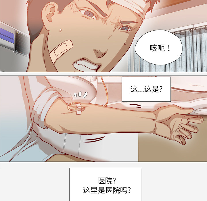 [韩国漫画] 王牌经纪人 爱情,巨乳大奶#[69P]-7