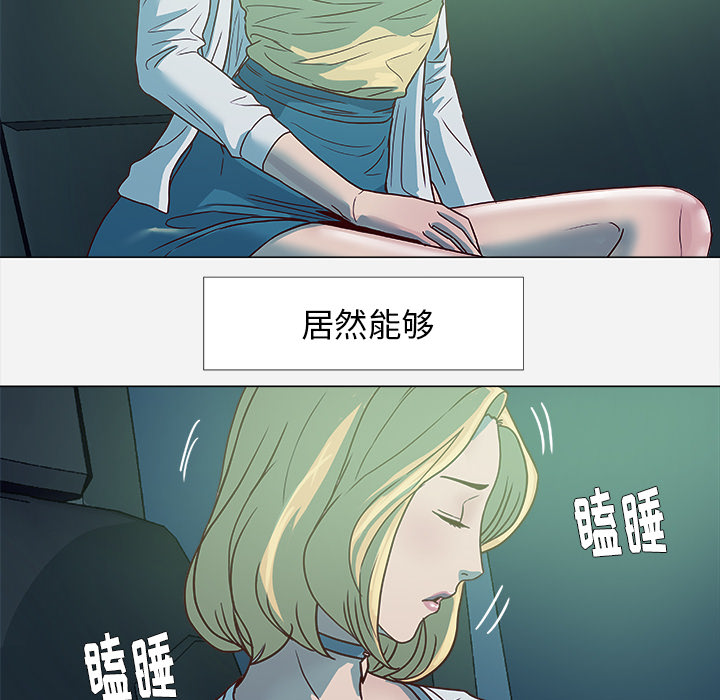 [韩国漫画] 王牌经纪人 爱情,巨乳大奶#[70P]-10