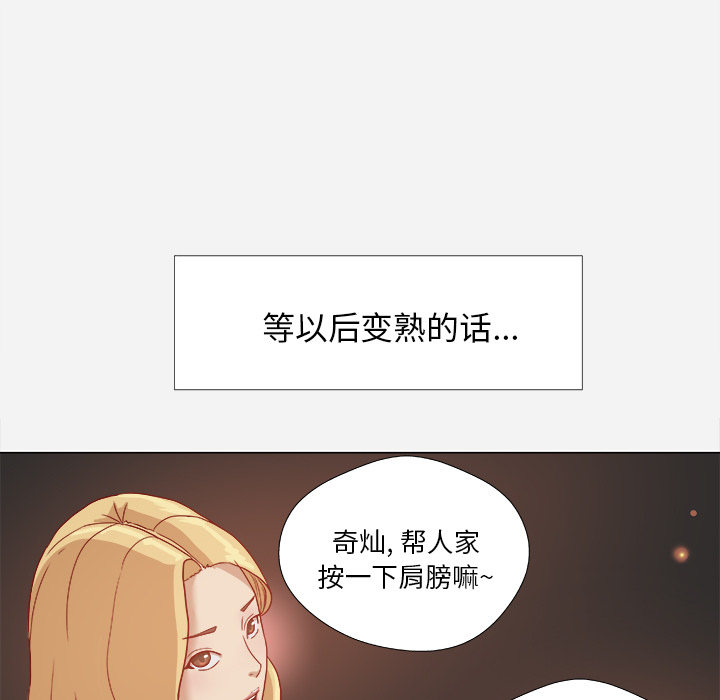 [韩国漫画] 王牌经纪人 爱情,巨乳大奶#[70P]-13