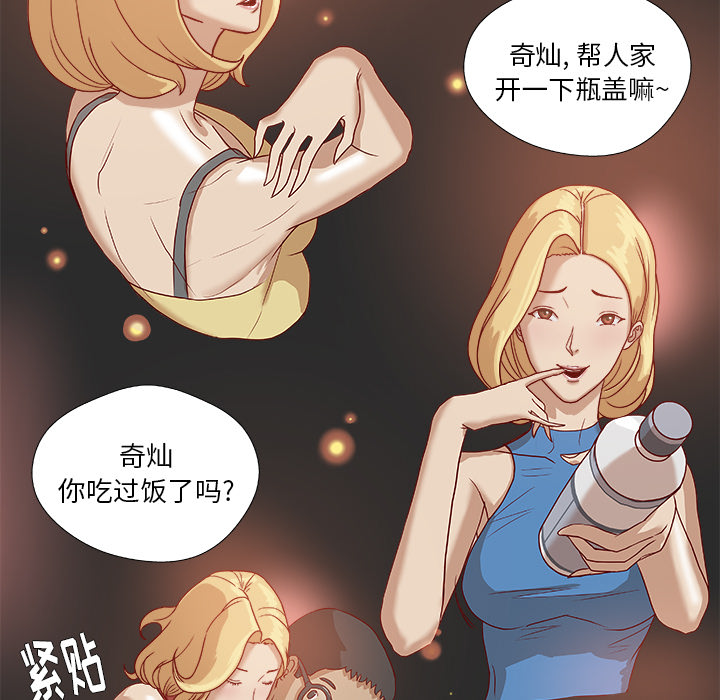 [韩国漫画] 王牌经纪人 爱情,巨乳大奶#[70P]-14