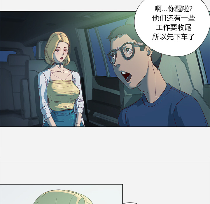 [韩国漫画] 王牌经纪人 爱情,巨乳大奶#[70P]-24