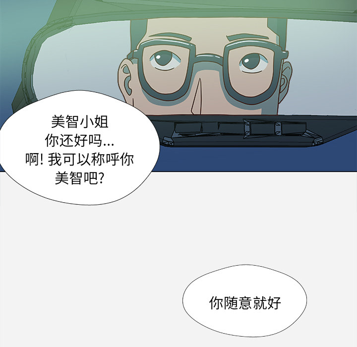 [韩国漫画] 王牌经纪人 爱情,巨乳大奶#[70P]-30