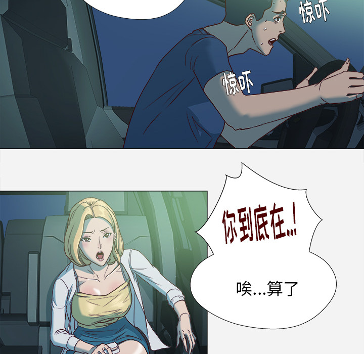 [韩国漫画] 王牌经纪人 爱情,巨乳大奶#[70P]-36
