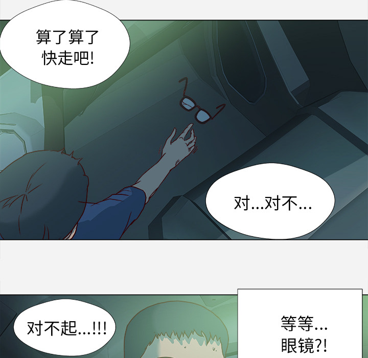[韩国漫画] 王牌经纪人 爱情,巨乳大奶#[70P]-38