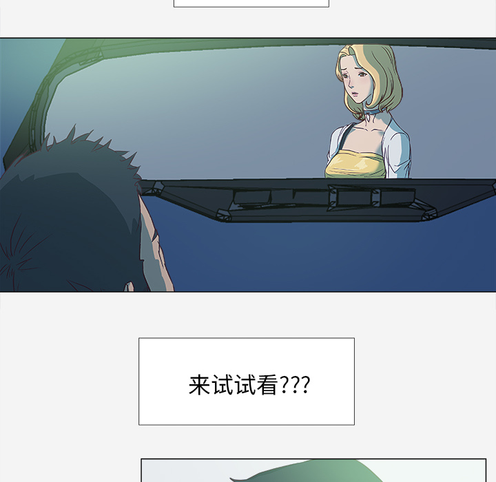 [韩国漫画] 王牌经纪人 爱情,巨乳大奶#[70P]-43