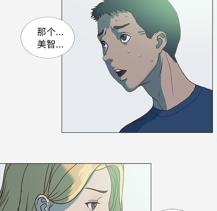 [韩国漫画] 王牌经纪人 爱情,巨乳大奶#[70P]-44