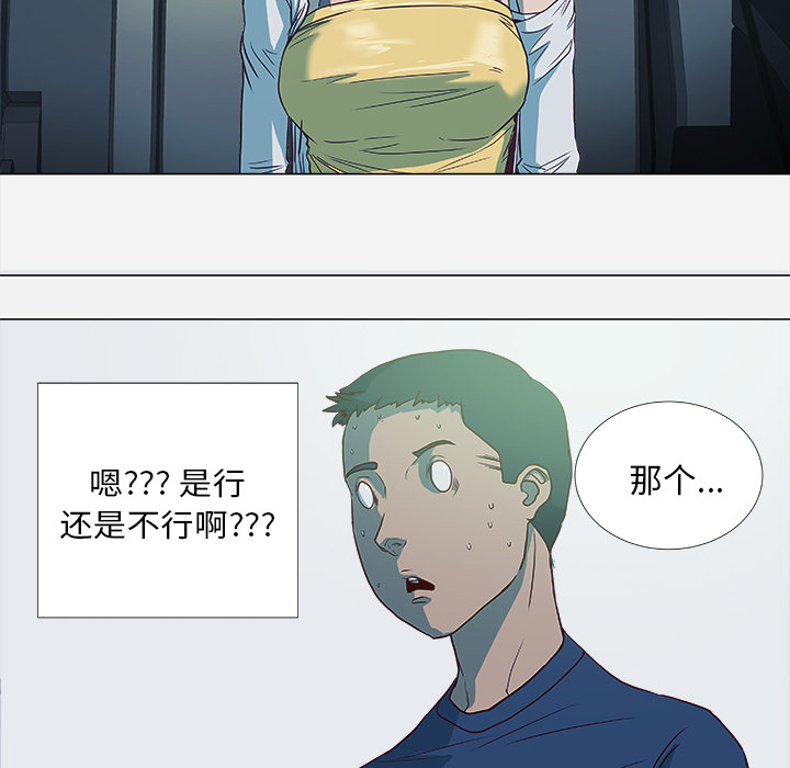 [韩国漫画] 王牌经纪人 爱情,巨乳大奶#[70P]-50
