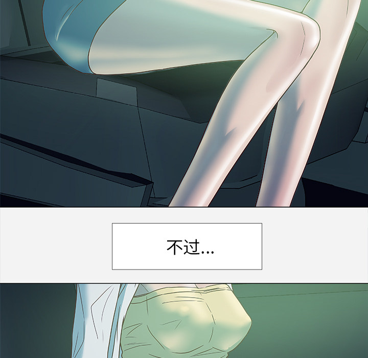 [韩国漫画] 王牌经纪人 爱情,巨乳大奶#[70P]-9