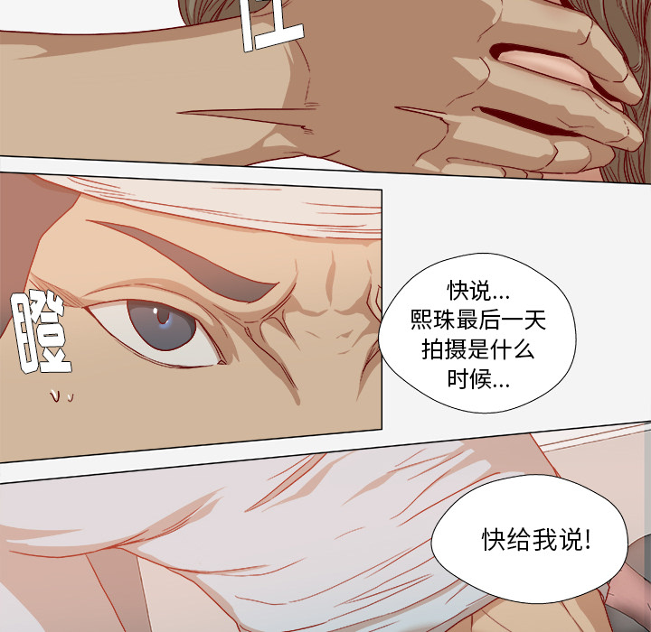 [韩国漫画] 王牌经纪人 爱情,巨乳大奶#[68P]-22