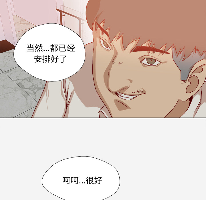 [韩国漫画] 王牌经纪人 爱情,巨乳大奶#[68P]-39