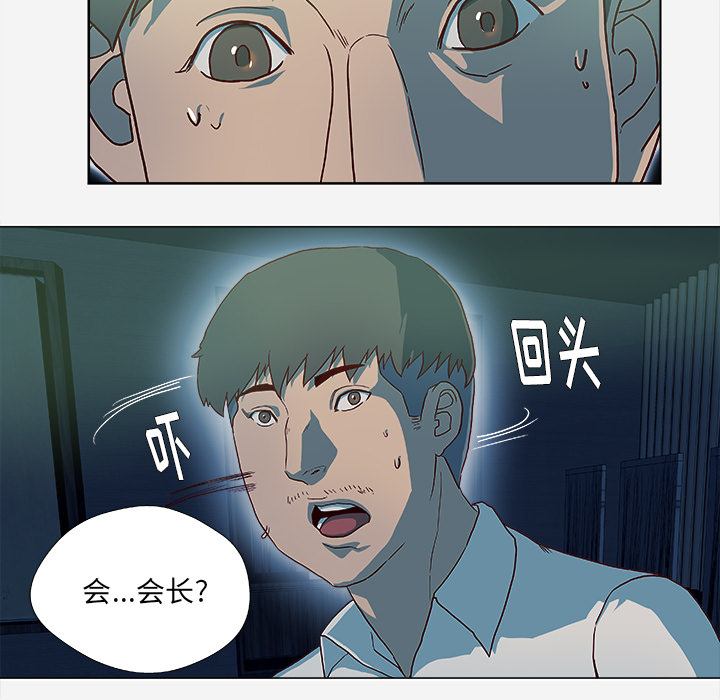 [韩国漫画] 王牌经纪人 爱情,巨乳大奶#[84P]-29