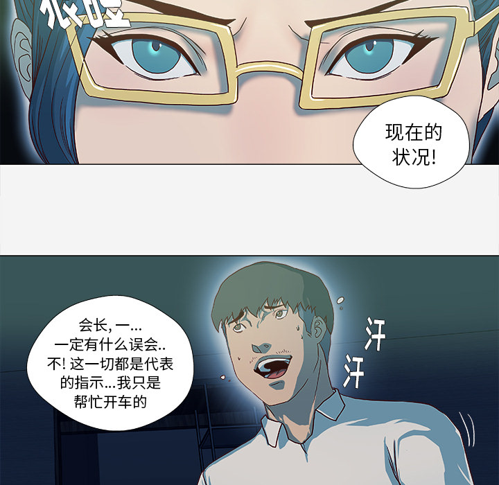 [韩国漫画] 王牌经纪人 爱情,巨乳大奶#[84P]-33