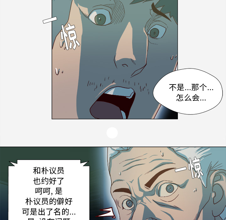[韩国漫画] 王牌经纪人 爱情,巨乳大奶#[84P]-36