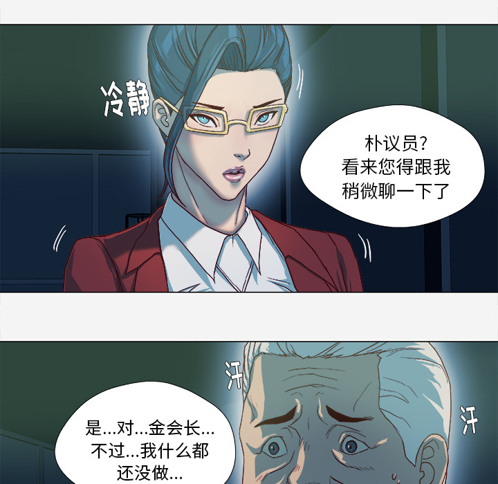 [韩国漫画] 王牌经纪人 爱情,巨乳大奶#[84P]-40
