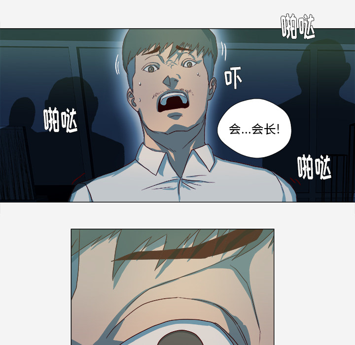 [韩国漫画] 王牌经纪人 爱情,巨乳大奶#[84P]-43