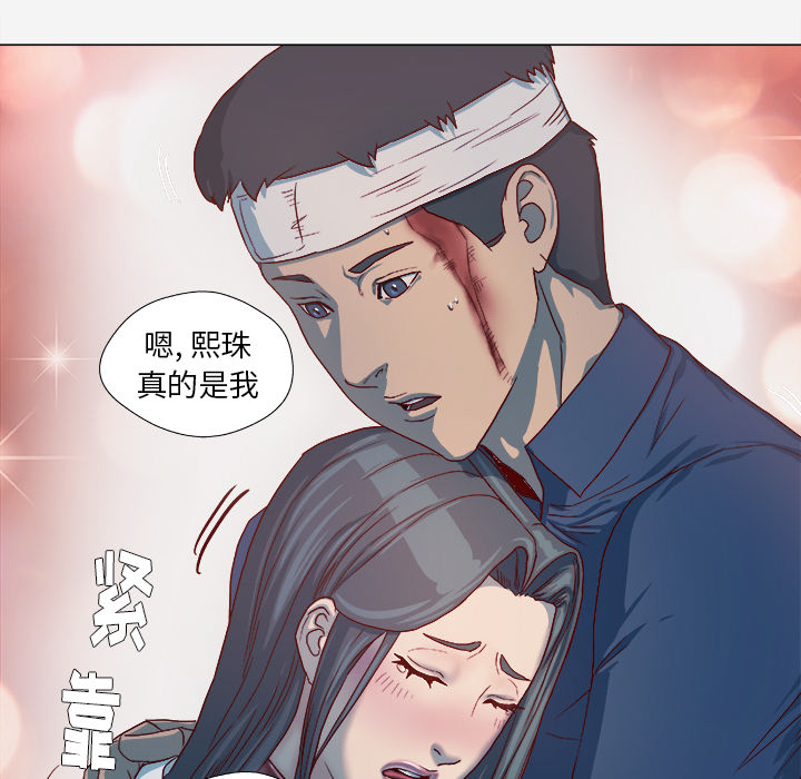 [韩国漫画] 王牌经纪人 爱情,巨乳大奶#[84P]-53