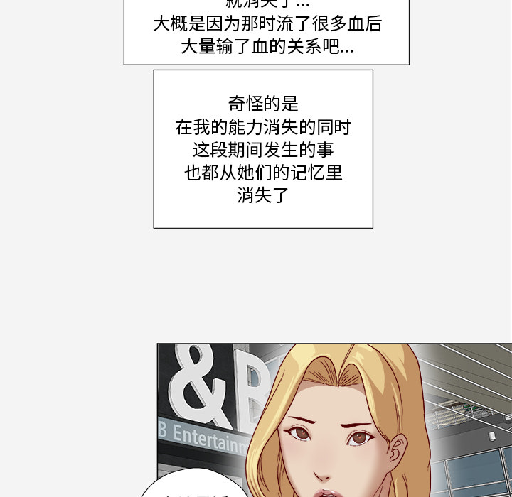[韩国漫画] 王牌经纪人 爱情,巨乳大奶#[84P]-66