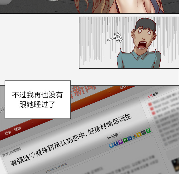[韩国漫画] 王牌经纪人 爱情,巨乳大奶#[84P]-69