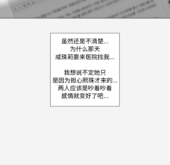 [韩国漫画] 王牌经纪人 爱情,巨乳大奶#[84P]-70