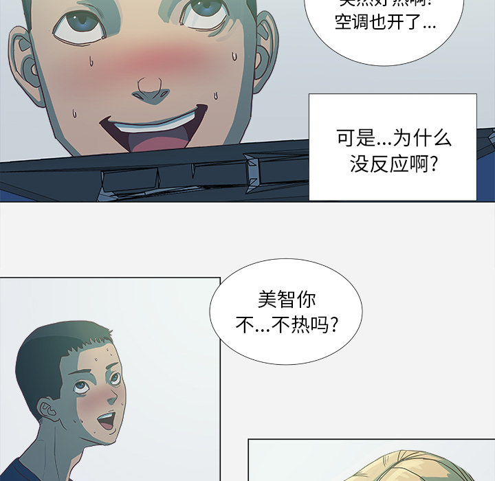 [韩国漫画] 王牌经纪人 爱情,巨乳大奶#[78P]-14