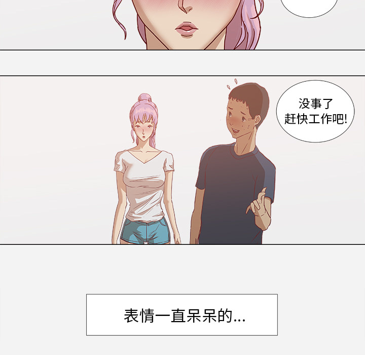 [韩国漫画] 王牌经纪人 爱情,巨乳大奶#[78P]-18
