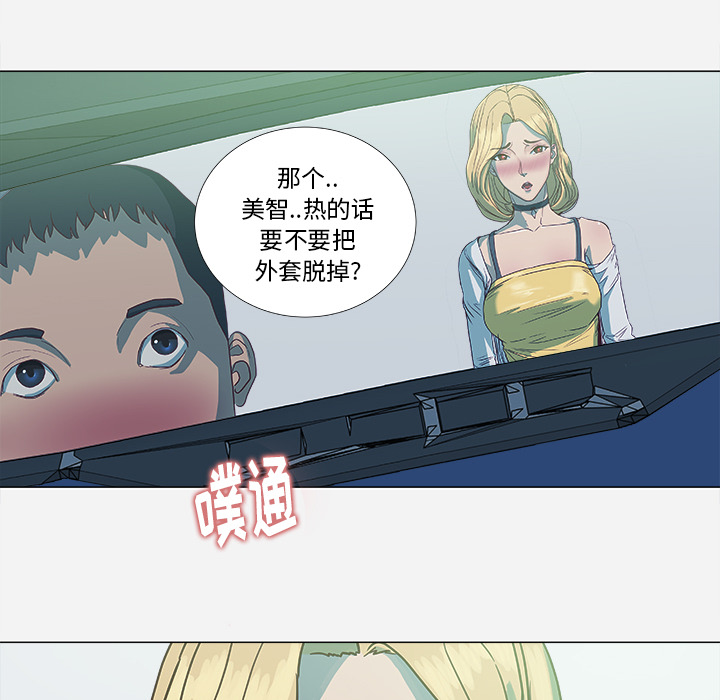 [韩国漫画] 王牌经纪人 爱情,巨乳大奶#[78P]-22