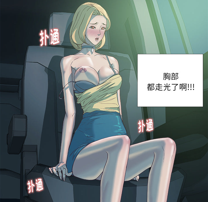 [韩国漫画] 王牌经纪人 爱情,巨乳大奶#[78P]-41