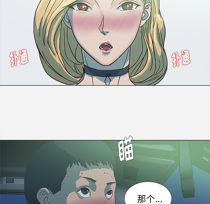 [韩国漫画] 王牌经纪人 爱情,巨乳大奶#[78P]-5