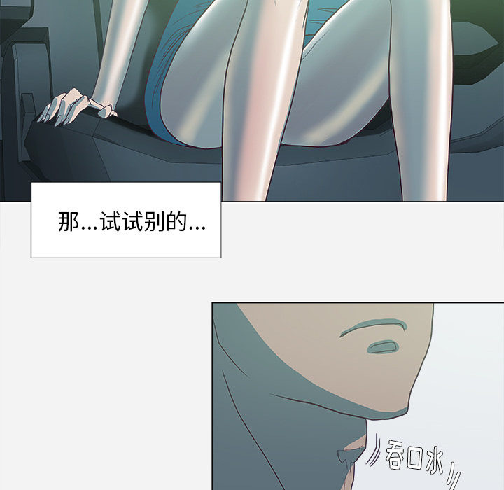 [韩国漫画] 王牌经纪人 爱情,巨乳大奶#[78P]-59