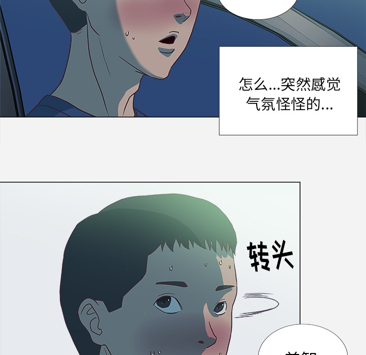 [韩国漫画] 王牌经纪人 爱情,巨乳大奶#[78P]-6