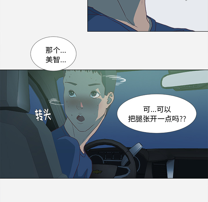 [韩国漫画] 王牌经纪人 爱情,巨乳大奶#[78P]-60