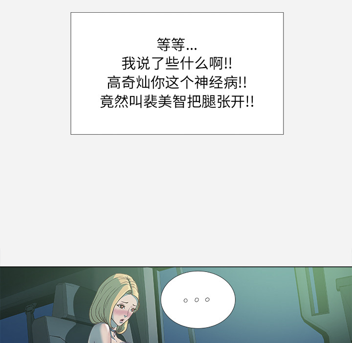 [韩国漫画] 王牌经纪人 爱情,巨乳大奶#[78P]-62