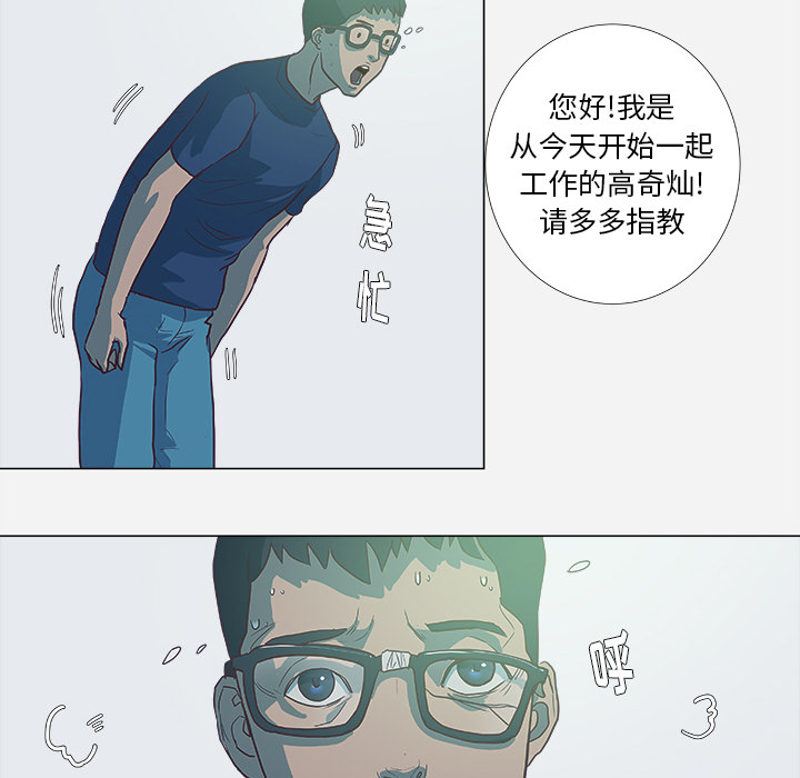 [韩国漫画] 王牌经纪人 爱情,巨乳大奶#[70P]-12