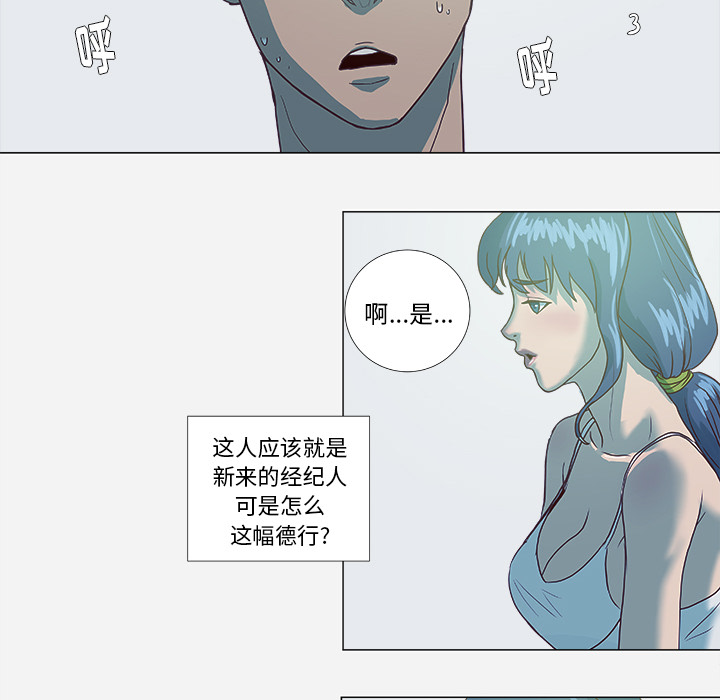 [韩国漫画] 王牌经纪人 爱情,巨乳大奶#[70P]-13