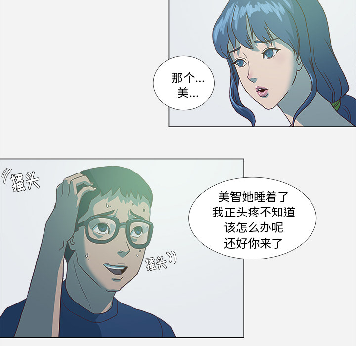 [韩国漫画] 王牌经纪人 爱情,巨乳大奶#[70P]-14