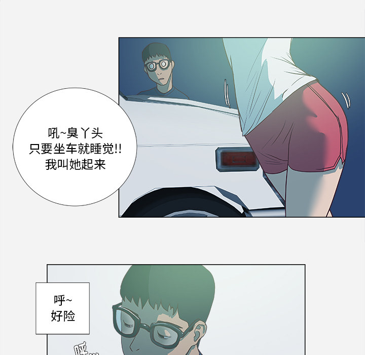 [韩国漫画] 王牌经纪人 爱情,巨乳大奶#[70P]-15
