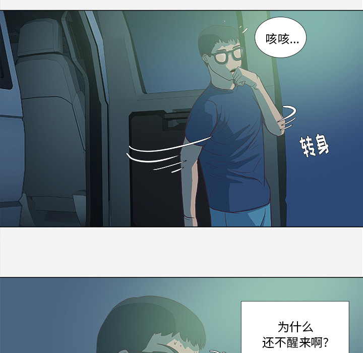 [韩国漫画] 王牌经纪人 爱情,巨乳大奶#[70P]-20