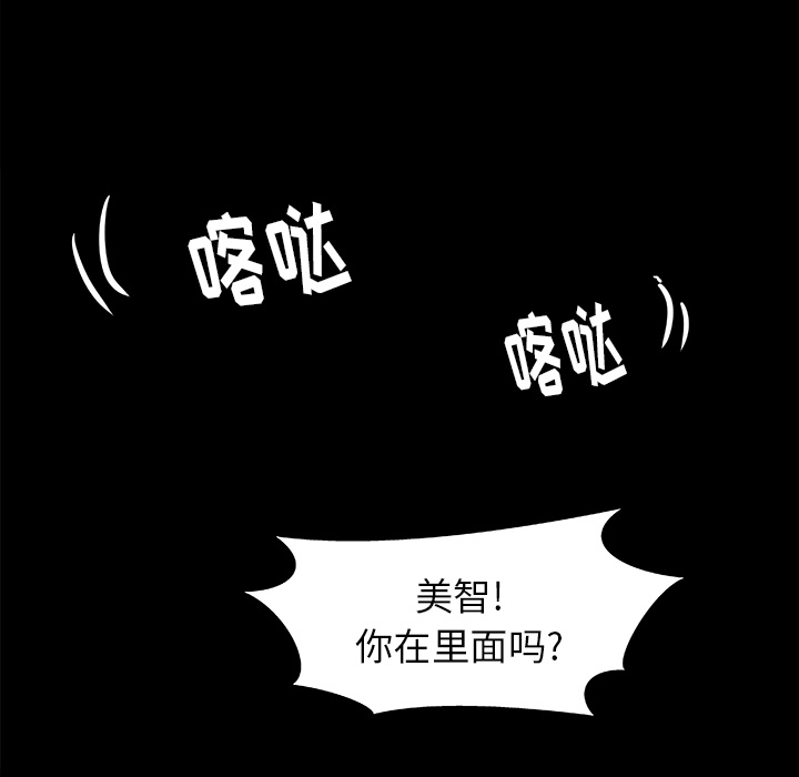 [韩国漫画] 王牌经纪人 爱情,巨乳大奶#[70P]-24