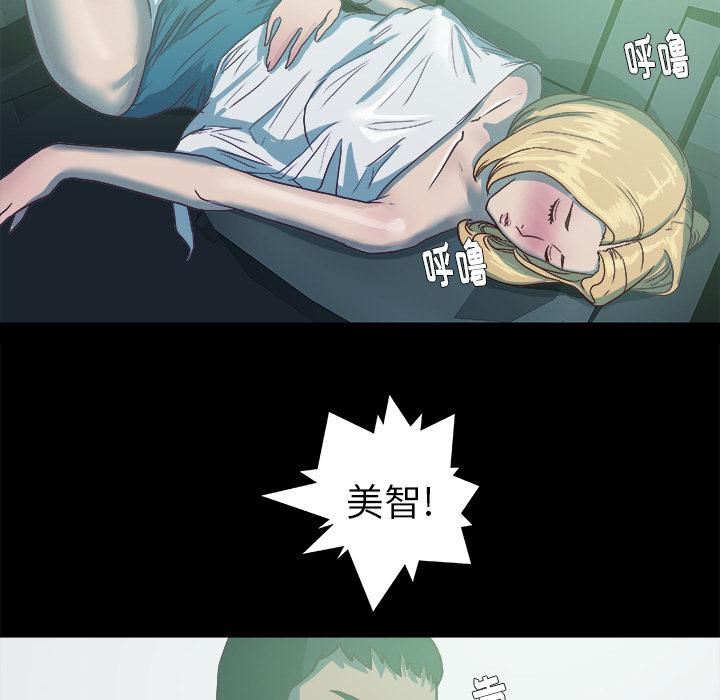 [韩国漫画] 王牌经纪人 爱情,巨乳大奶#[70P]-33