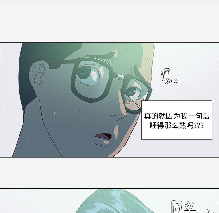 [韩国漫画] 王牌经纪人 爱情,巨乳大奶#[70P]-36