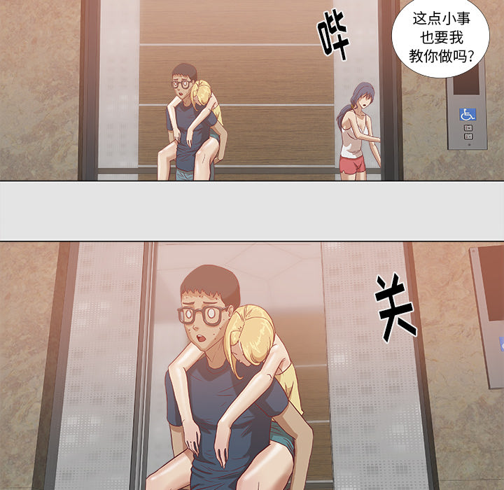 [韩国漫画] 王牌经纪人 爱情,巨乳大奶#[70P]-40