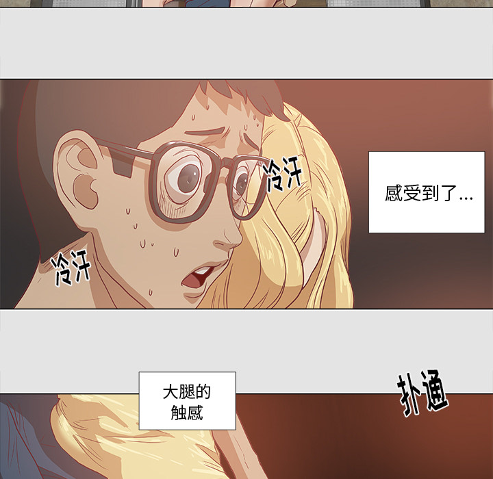 [韩国漫画] 王牌经纪人 爱情,巨乳大奶#[70P]-41