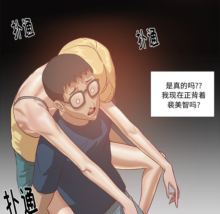 [韩国漫画] 王牌经纪人 爱情,巨乳大奶#[70P]-44