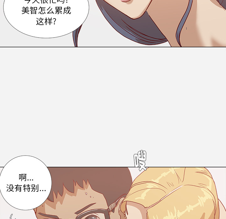 [韩国漫画] 王牌经纪人 爱情,巨乳大奶#[70P]-49