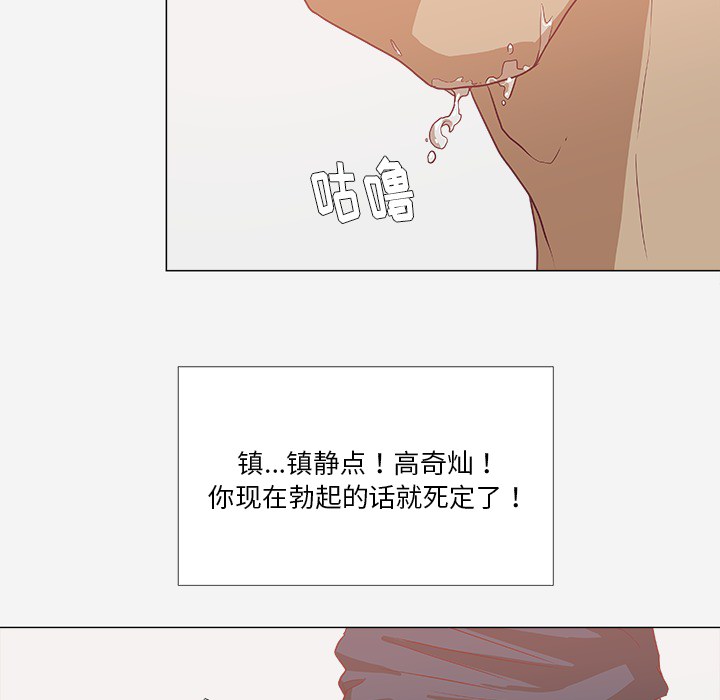 [韩国漫画] 王牌经纪人 爱情,巨乳大奶#[74P]-12