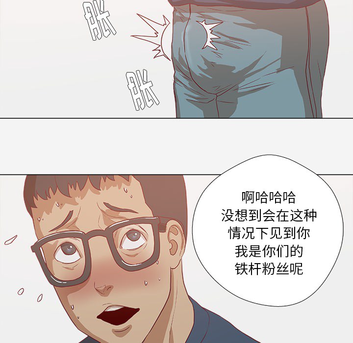 [韩国漫画] 王牌经纪人 爱情,巨乳大奶#[74P]-13