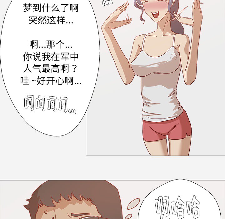 [韩国漫画] 王牌经纪人 爱情,巨乳大奶#[74P]-35