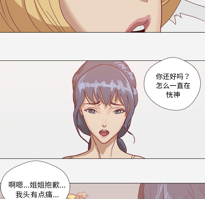 [韩国漫画] 王牌经纪人 爱情,巨乳大奶#[80P]-21