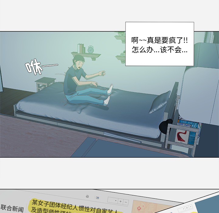 [韩国漫画] 王牌经纪人 爱情,巨乳大奶#[80P]-52